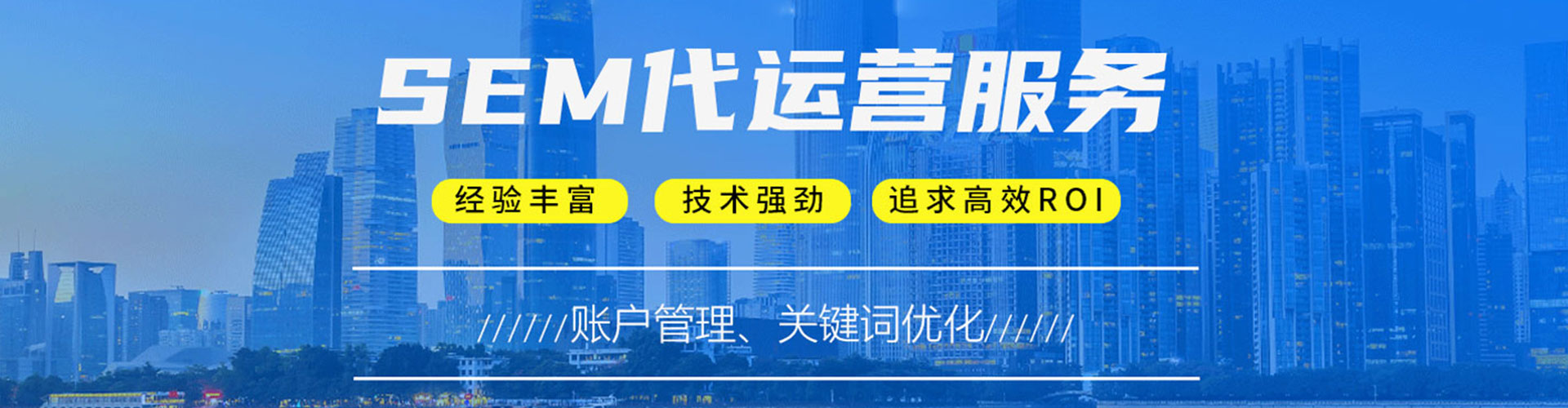 海兴竞价推广开户